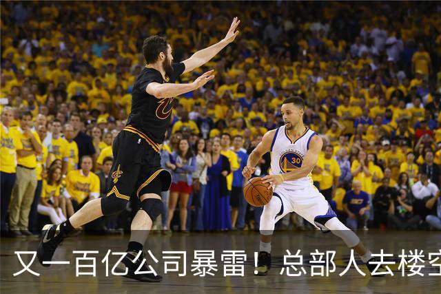 又一百亿公司暴雷！总部人去楼空，创始人失联被立案，谁来兜底？