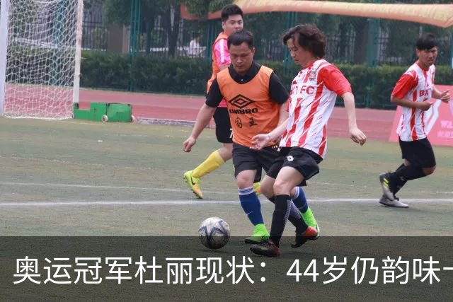 奥运冠军杜丽现状：44岁仍韵味十足，如今从满脸痘蜕变成颜值女神