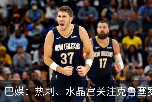 巴媒：热刺、水晶宫关注克鲁塞罗门将奥塔维奥，标价至少2000万欧