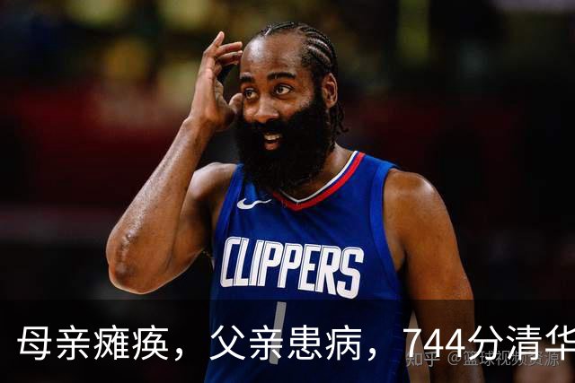 母亲瘫痪，父亲患病，744分清华状元入学9年后，现状让人动容