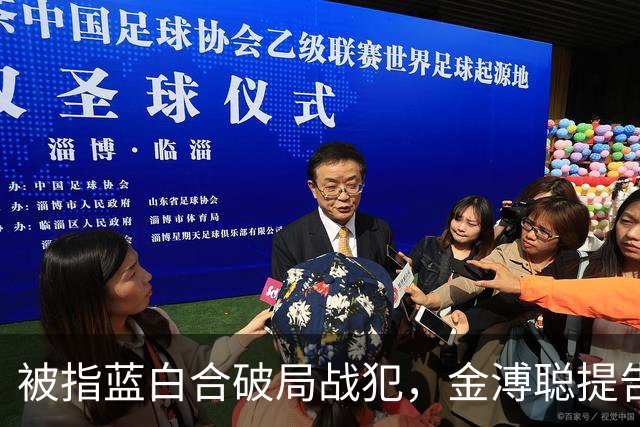 被指蓝白合破局战犯，金溥聪提告邱毅、蔡正元，一审判决出炉